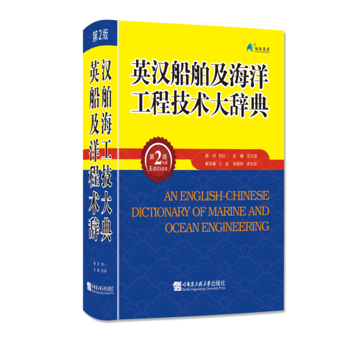 船海书局新书获评“年度好书”称号(图10)