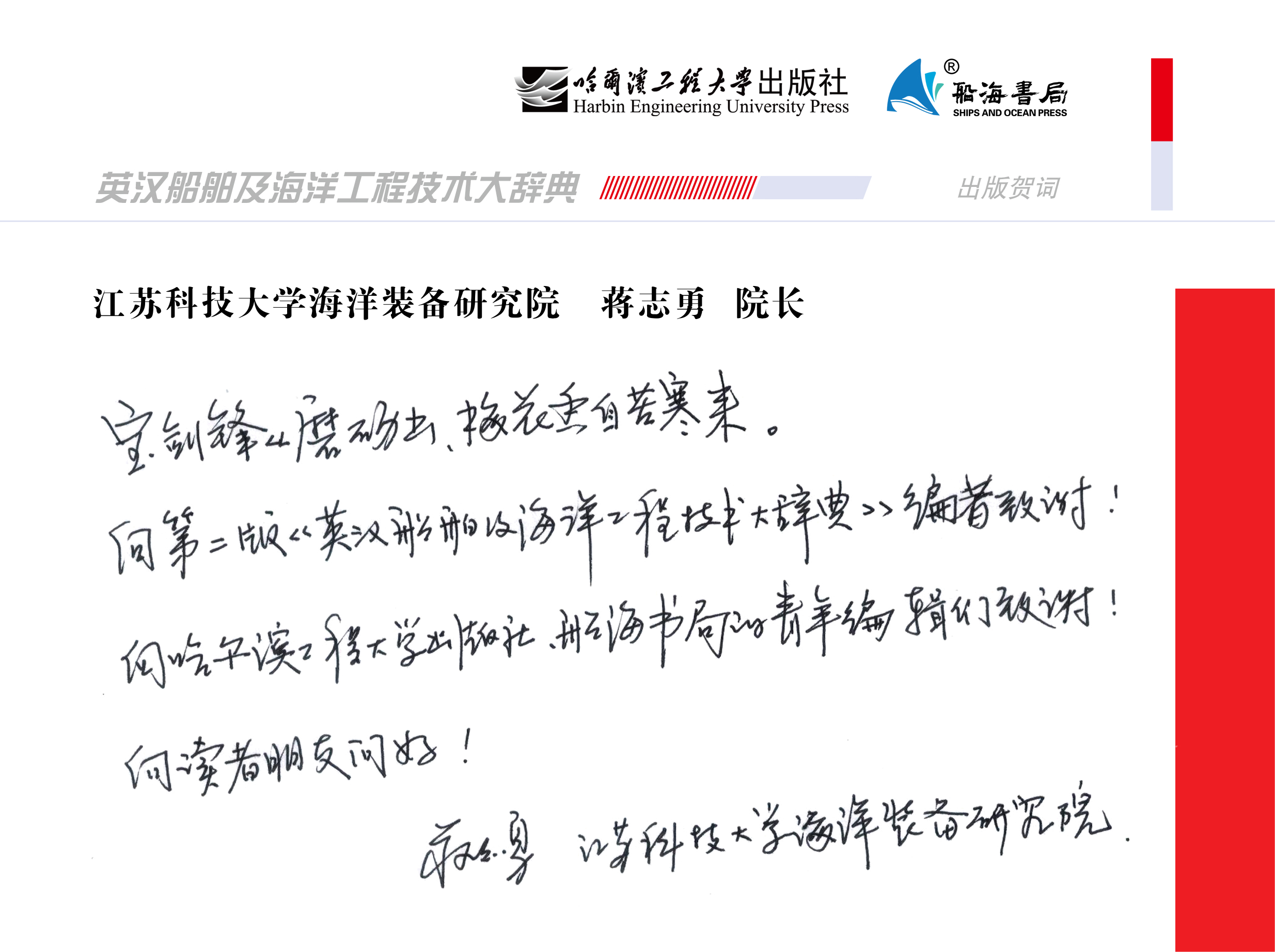船海书局新书获评“年度好书”称号(图5)