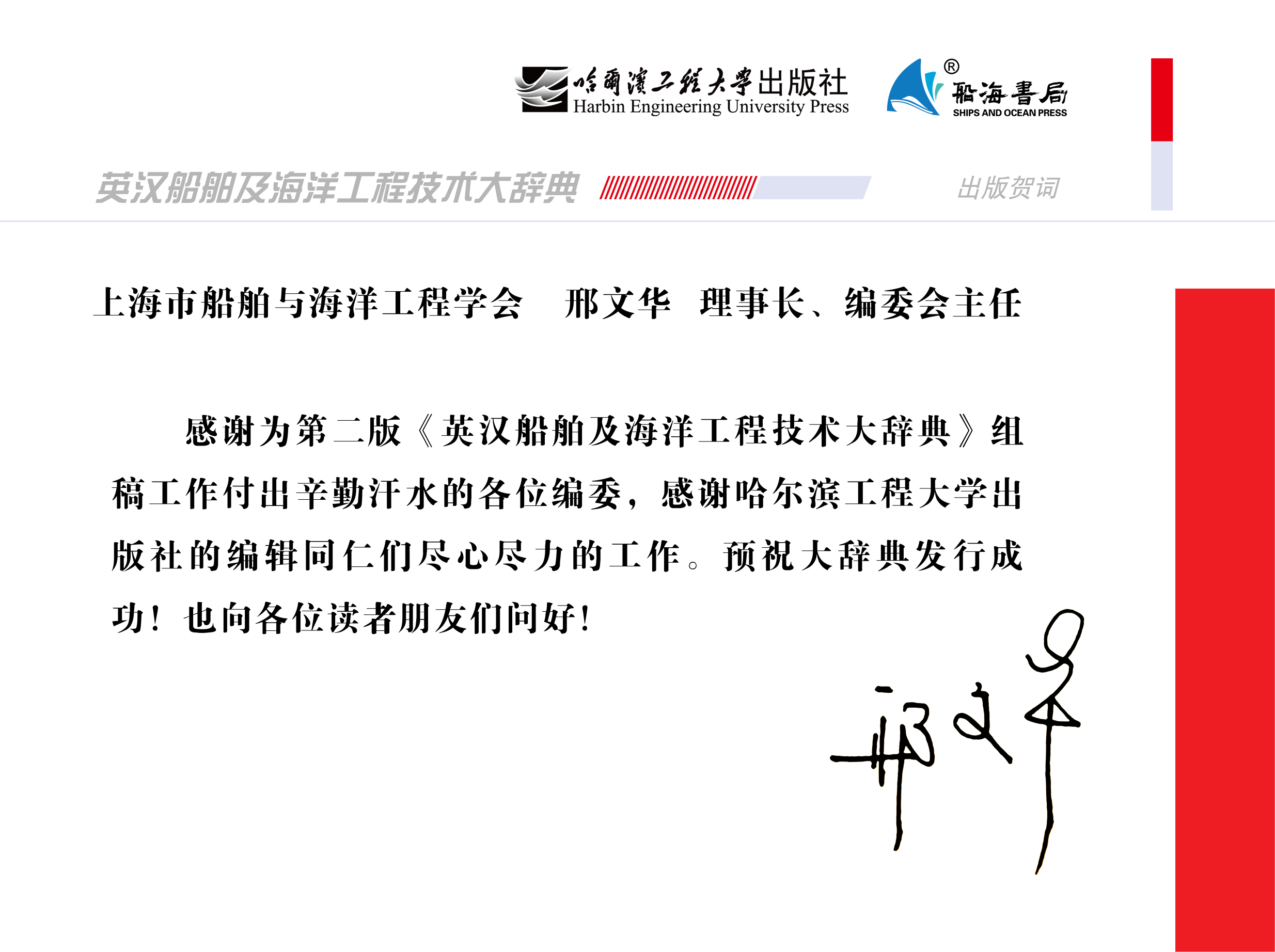 船海书局新书获评“年度好书”称号(图2)