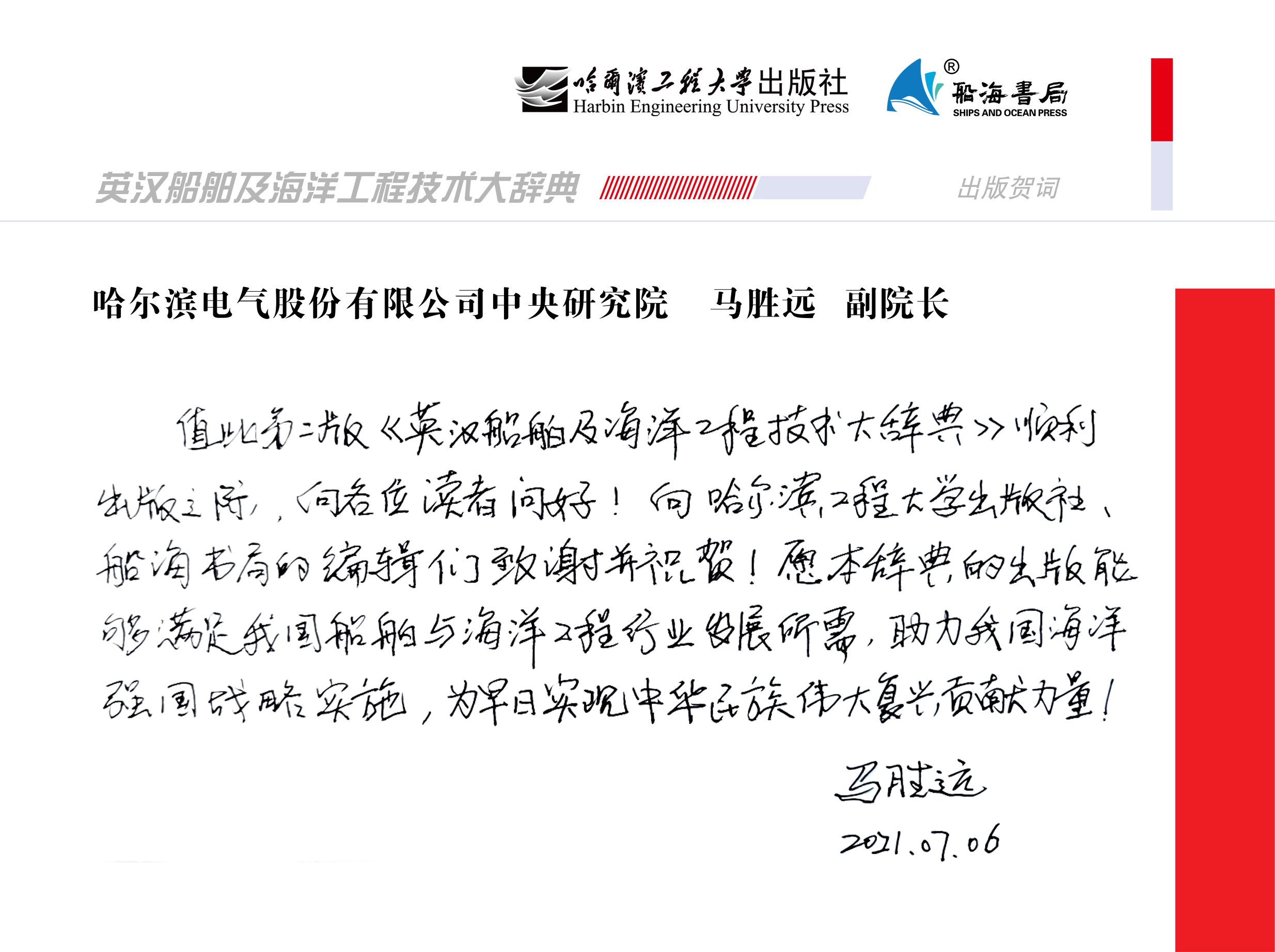 船海书局新书获评“年度好书”称号(图6)