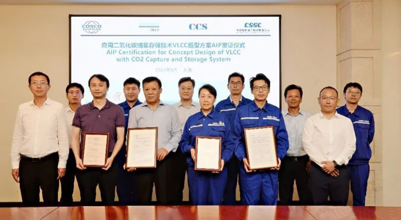 CCS为“VLCC和SUEZMAX油船安装碳捕捉和储存系统”船型设计颁发AIP认可证书(图1)