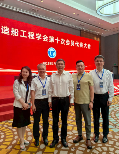 研途海事周长江总经理光荣当选中国造船工程学会第十五届理事