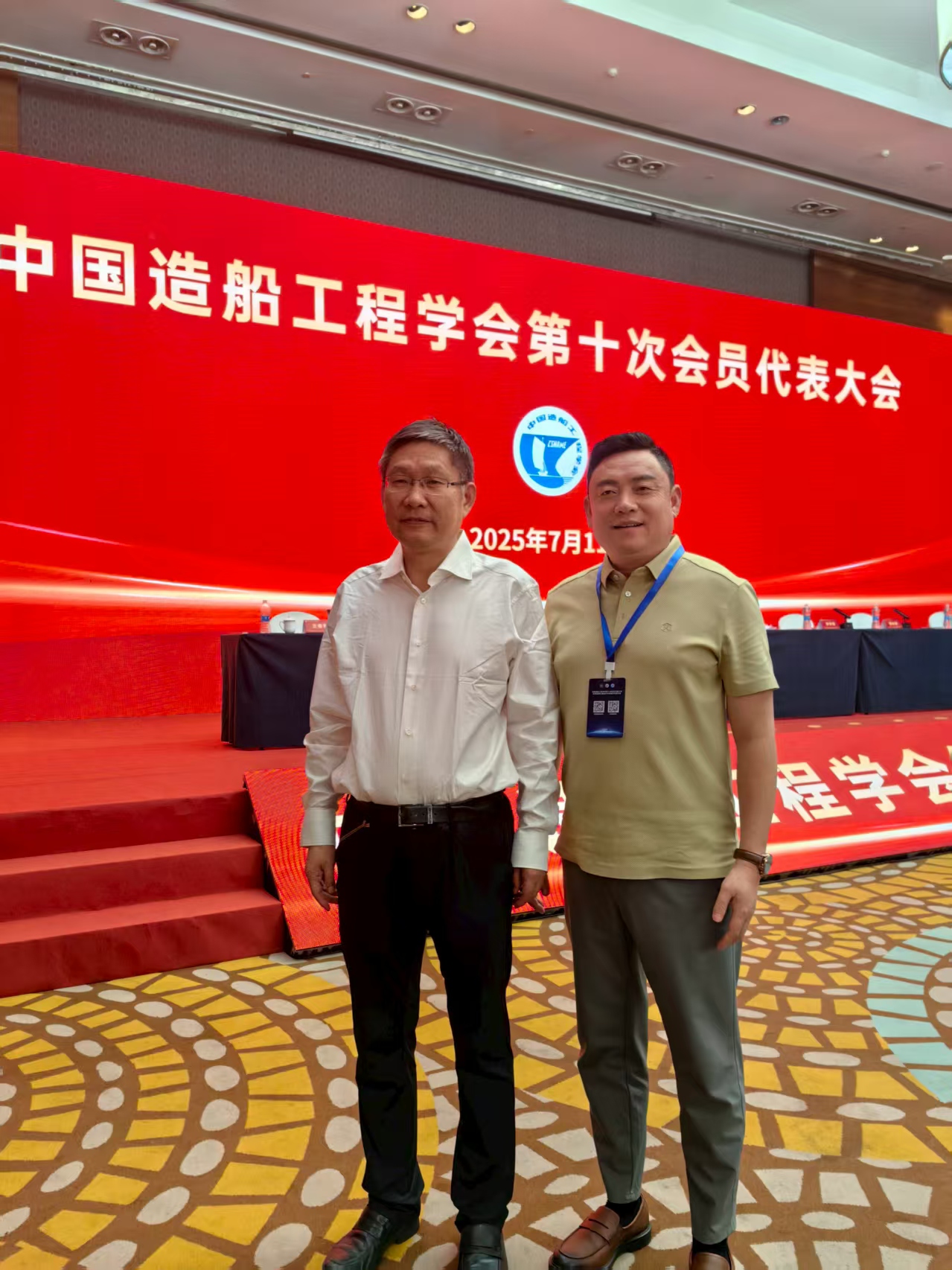 研途海事周长江总经理光荣当选中国造船工程学会第十五届理事(图2)
